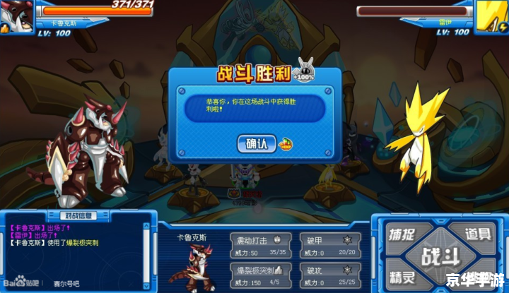 《赛尔号融合公式》探秘：游戏中的科学与魔法