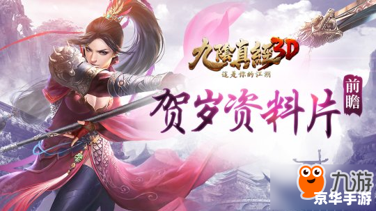 【揭秘九阴真经雪斋剑法】：剑舞江湖，雪斋传承