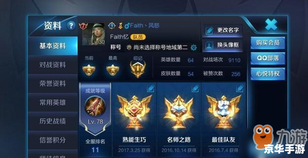 王者荣耀城市徽章4级 **王者荣耀：城市徽章4级全攻略**