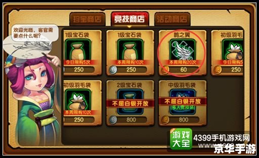 造梦西游3人参怎么得 造梦西游3：人参获取攻略