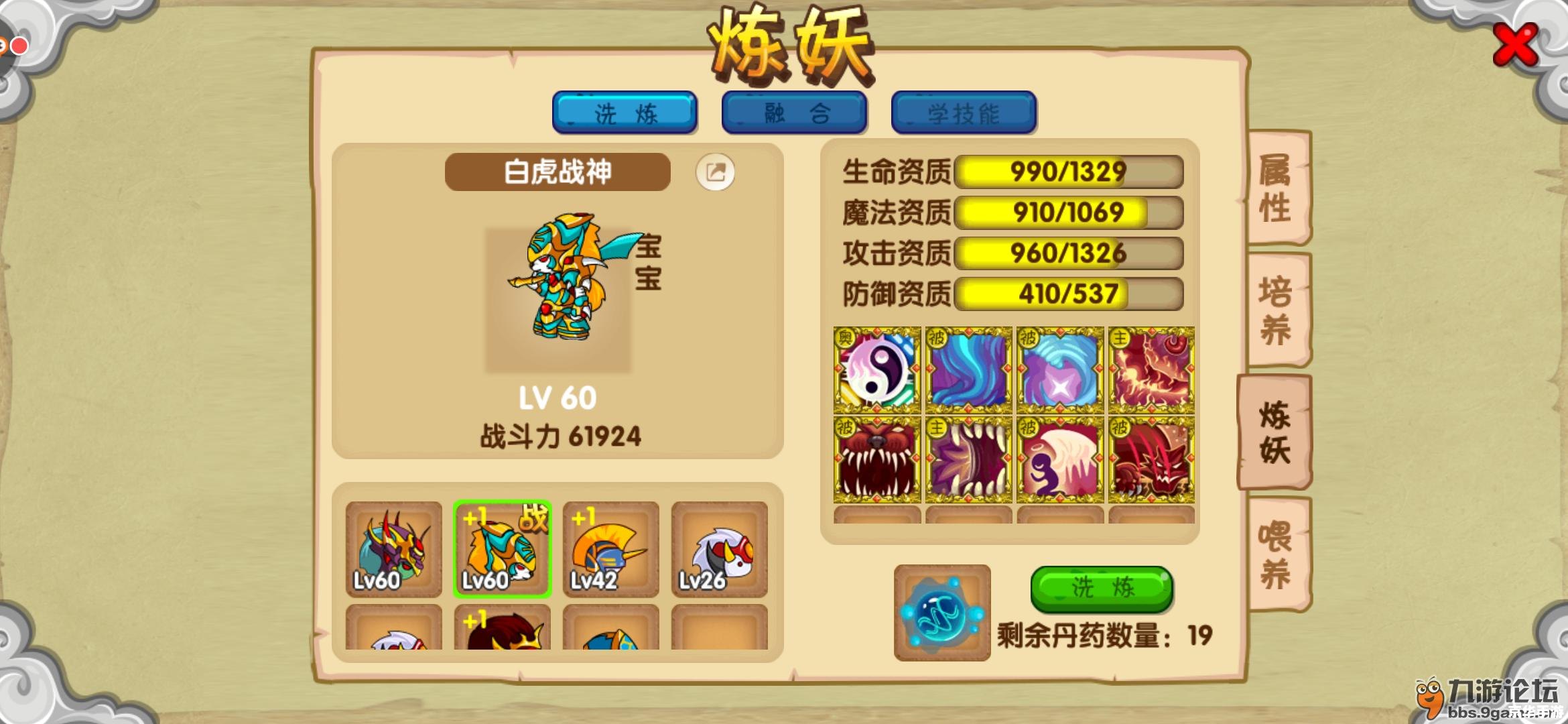 造梦西游3人参怎么得 造梦西游3：人参获取攻略