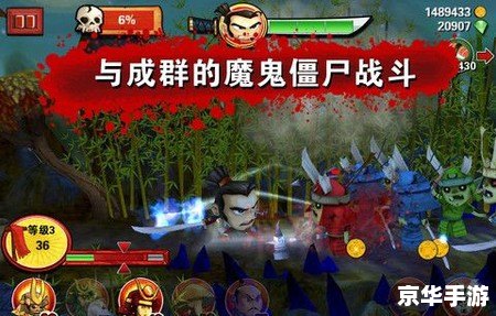武士大战僵尸2内购：游戏内购物的体验与影响