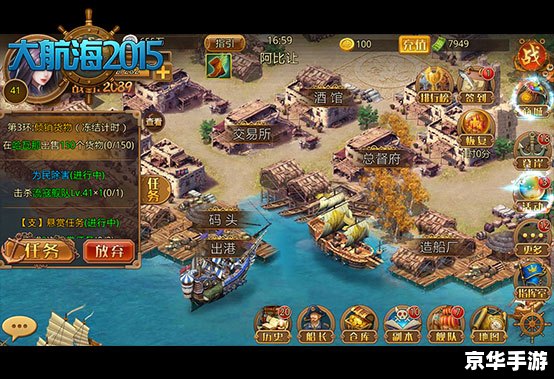加勒比风暴：航海冒险与策略的游戏体验