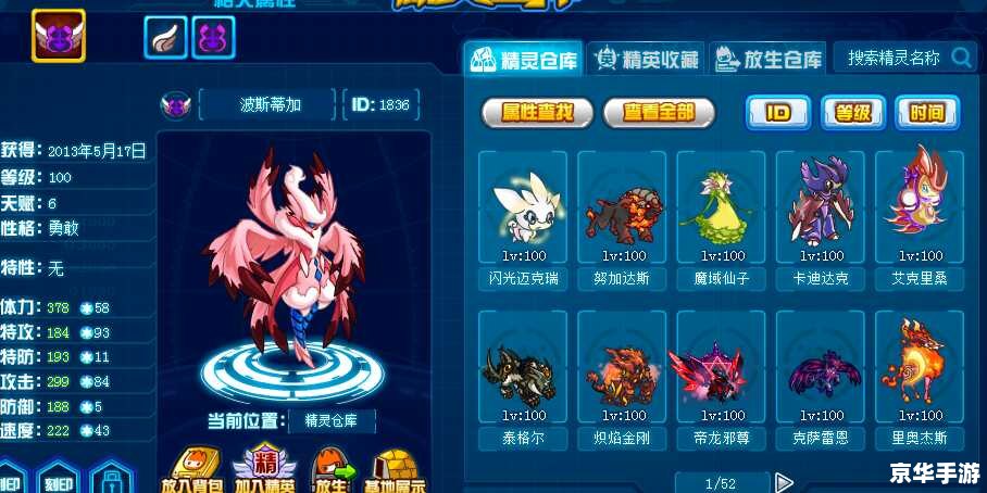 赛尔号超能克什么 赛尔号超能克制关系解析