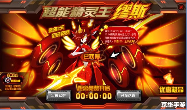 赛尔号精灵学习力全面解析