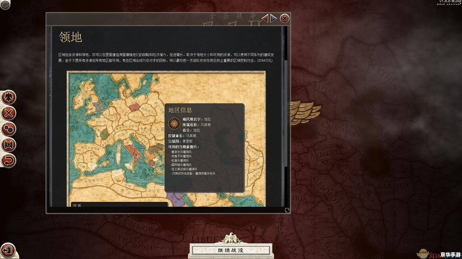 罗马2汉化 **罗马2：全面战争——汉化版探秘**