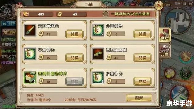 【九阴真经打造台奇遇】—— 奇遇系统详解与打造台奥秘