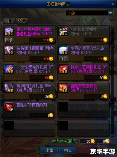 dnf腰带宝珠有哪些 DNF腰带宝珠全解析：属性、获取与使用