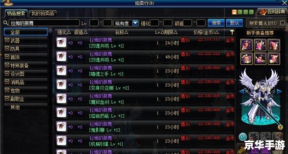 dnf腰带宝珠有哪些 DNF腰带宝珠全解析：属性、获取与使用