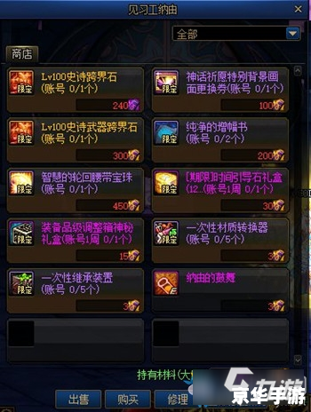 dnf腰带宝珠有哪些 DNF腰带宝珠全解析：属性、获取与使用