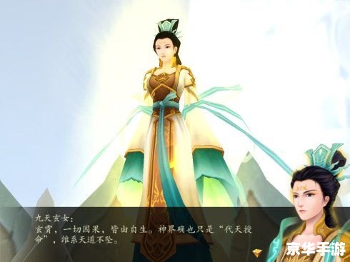 仙剑奇侠传4镇妖篇：探索人妖共存的新篇章