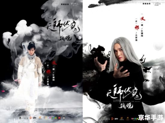 仙剑奇侠传4镇妖篇：探索人妖共存的新篇章