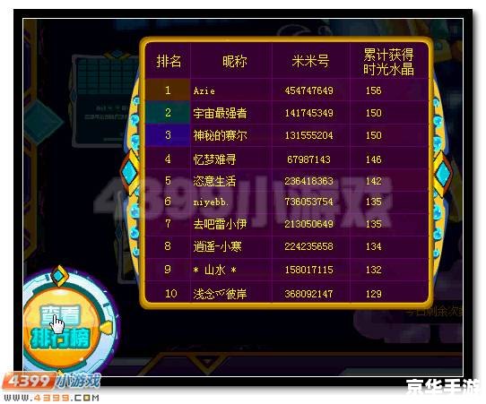 《赛尔号库贝萨兑换码全解析》——让你轻松掌握游戏秘籍！
