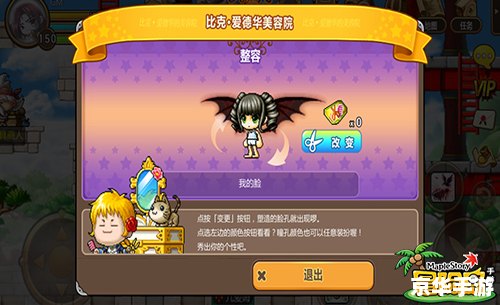 冒险岛手游隐藏地图 冒险岛手游：揭秘隐藏地图，探索未知世界