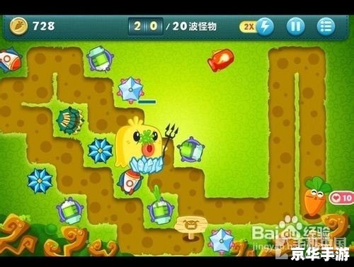 保卫萝卜挑战3：策略与塔防的完美结合