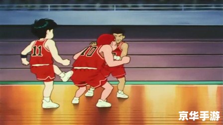 灌篮高手重制版：篮球传奇再现