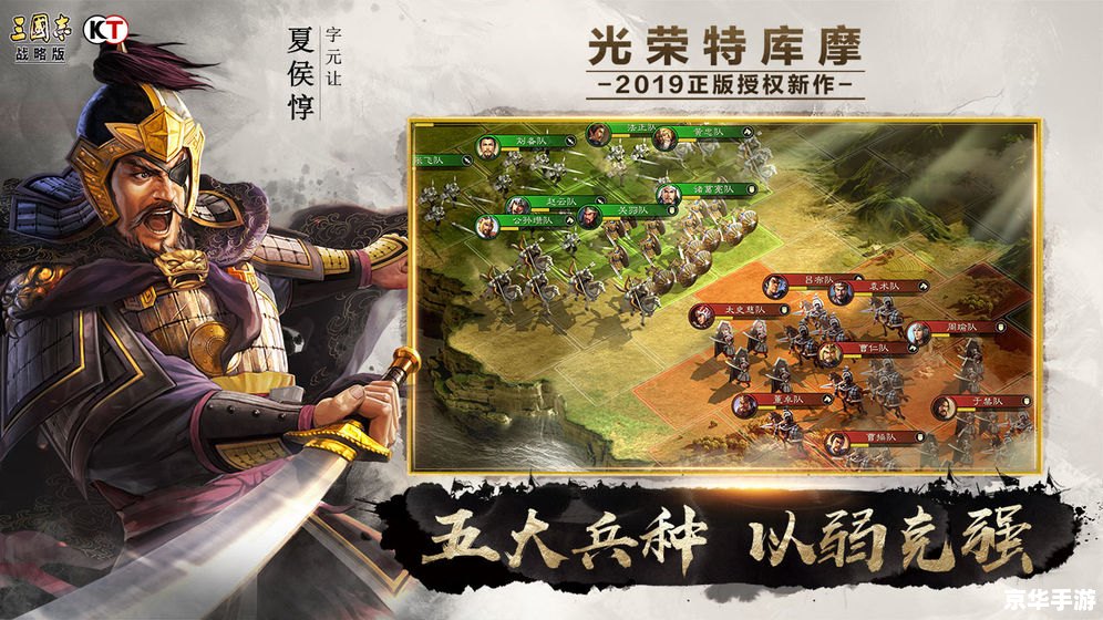 超级三国5：重温经典，探索未知