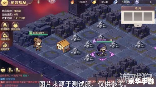 超级三国5：重温经典，探索未知