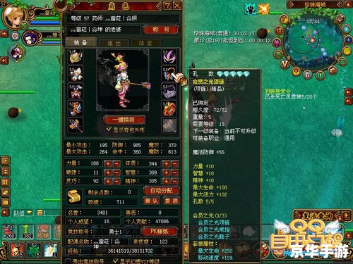 QQ自由幻想任务：探索、挑战与奇幻的世界