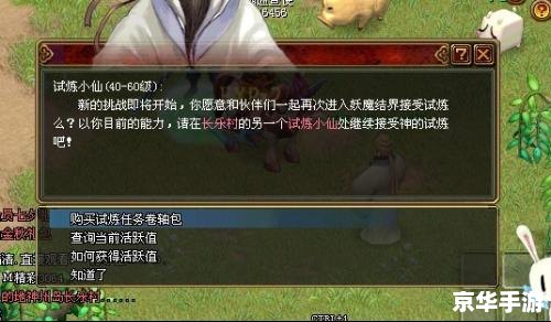 QQ自由幻想任务：探索、挑战与奇幻的世界