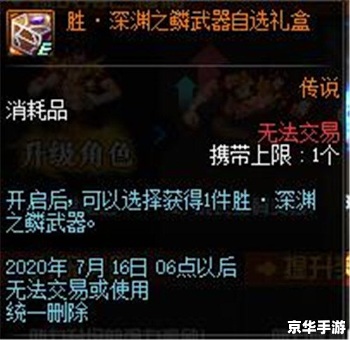 DNF男格斗觉醒：挑战与机遇