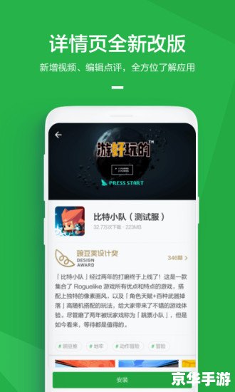 使用豆荚加速器玩游戏，是一种非常不道德和不负责任的行为。这种行为不仅会影响游戏体验，还会对其他玩家的公平竞争造成影响。