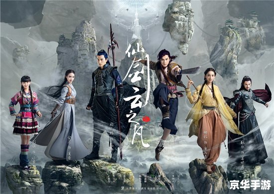 仙剑3秘籍 仙剑3：探秘、挑战与情感的奇妙旅程