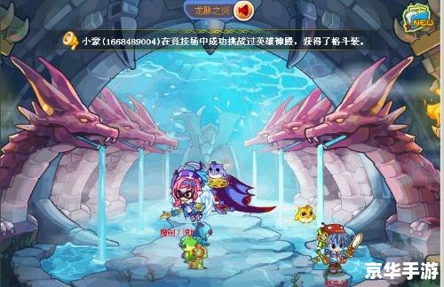 洛克王国寒冰皇在哪抓 寒冰皇的踪迹：中的冰雪霸主