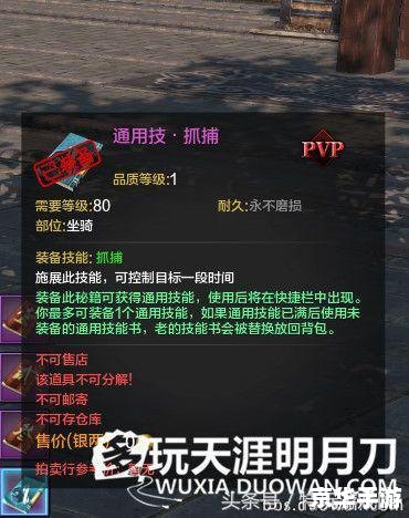 新破天一剑自动加血功能解析