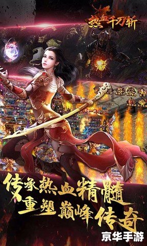 传奇1.85：经典再现，重温热血青春