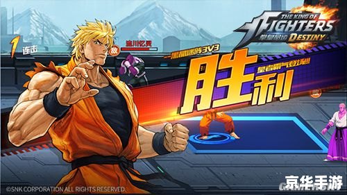 拳皇wing1.68：经典格斗游戏的魅力再现