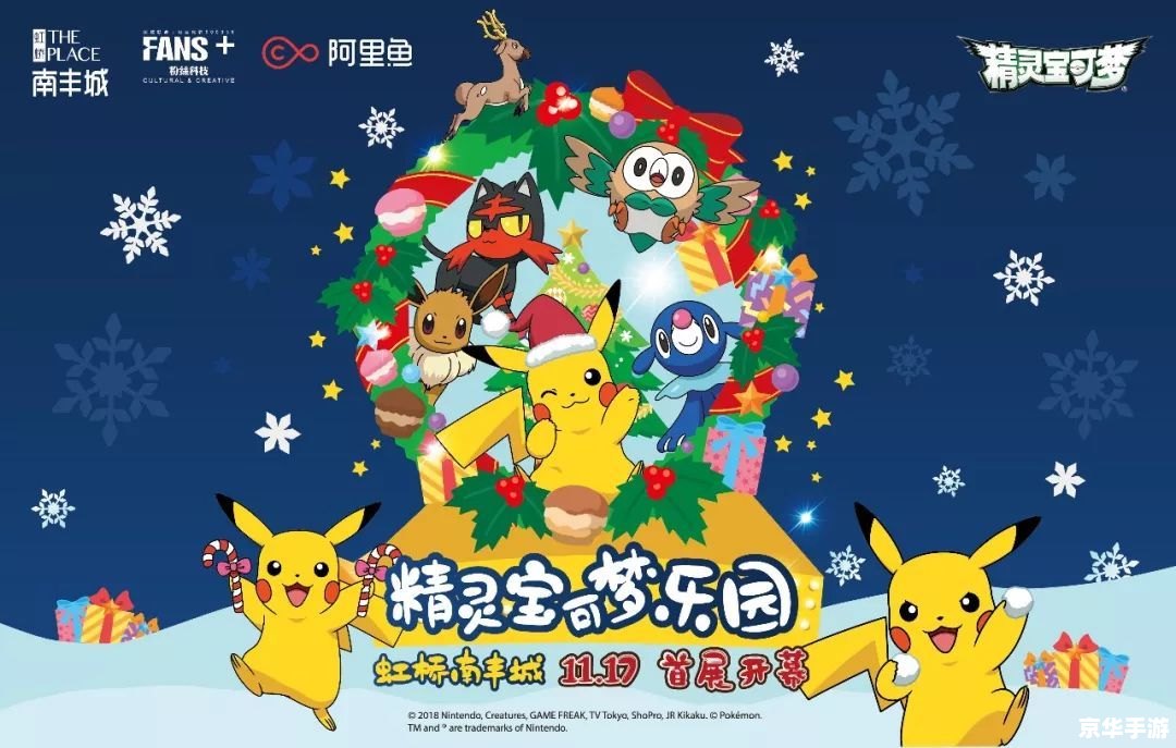 神奇宝贝拼图：重温童年记忆，挑战智力极限