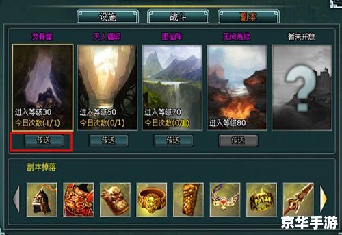 梦想世界幻境寻宝：探索未知的奇幻冒险