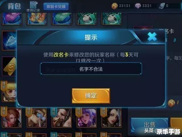 王者荣耀好听的游戏名 王者荣耀：探索好听的游戏名字背后的世界