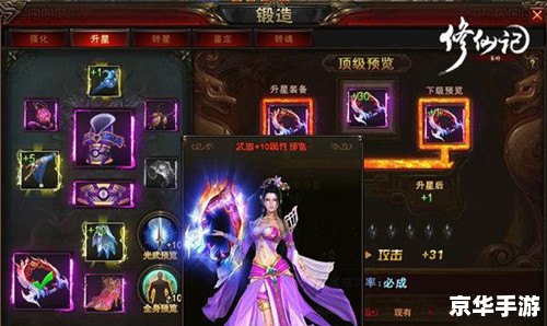 **星辰变装备：游戏中的星辰之力与装备升级**