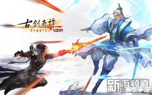 【古剑奇谭web】：探索仙侠世界，重温经典剧情