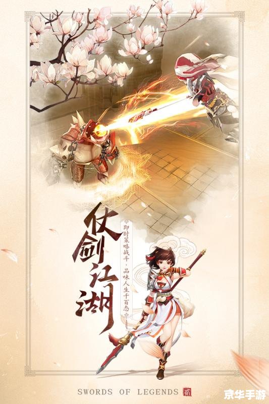 古剑奇谭星蕴图：探索角色成长与命运的奥秘