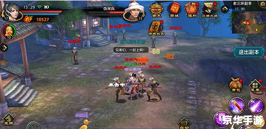 新天龙八部3：江湖风云再起