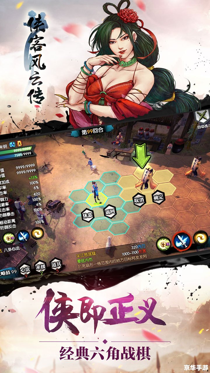 侠客风云传 攻略 《侠客风云传》攻略：掌握江湖命运，成为武林传奇
