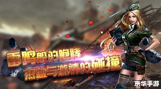 全金属狂潮4：战火重燃
