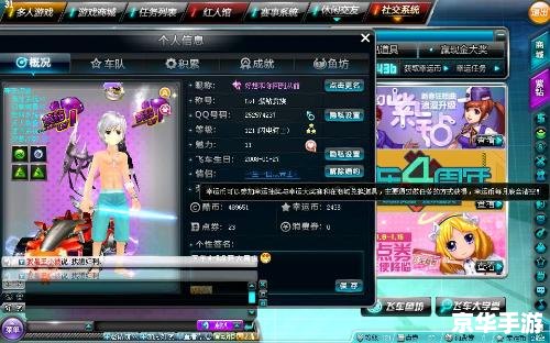 如何点亮qq飞车图标 《QQ飞车图标点亮攻略》