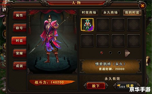 「三国之血衣战神」：穿越历史的英雄传奇