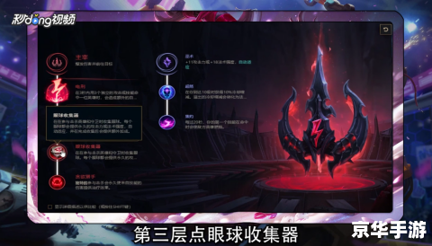 LOL妖姬出装策略及游戏内应用