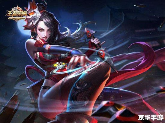 王者荣耀阿珂 王者荣耀中的阿珂：刺客的魅力与战术分析
