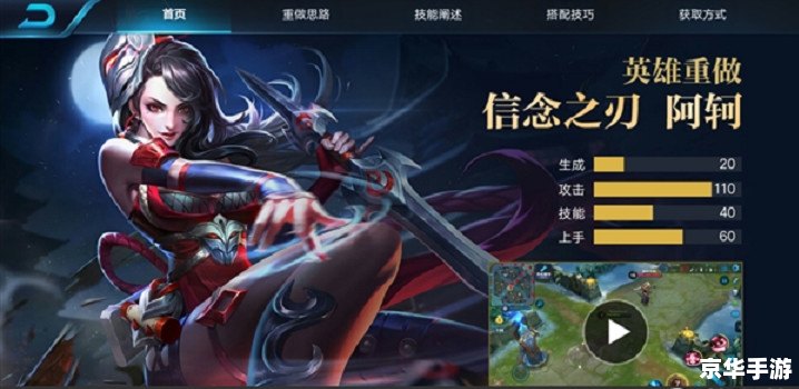 王者荣耀阿珂 王者荣耀中的阿珂：刺客的魅力与战术分析