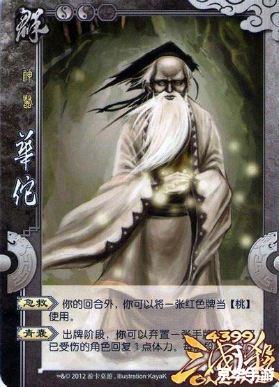 **《成人版三国杀》：策略与智慧的较量**