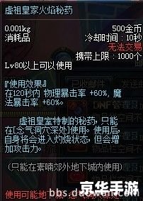 DNF神之领域：探索与挑战的终极之地