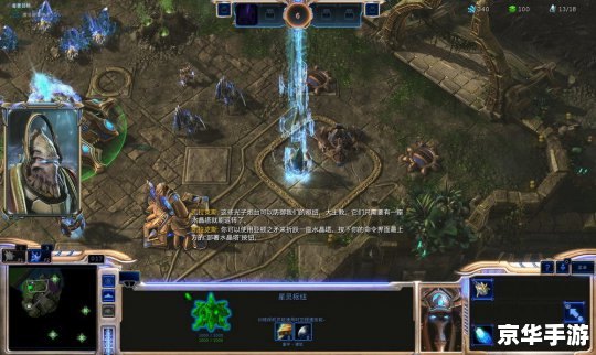 星际争霸1.13汉化包：重温经典，中文体验再升级