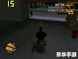 侠盗车手3：自由之城的犯罪传奇