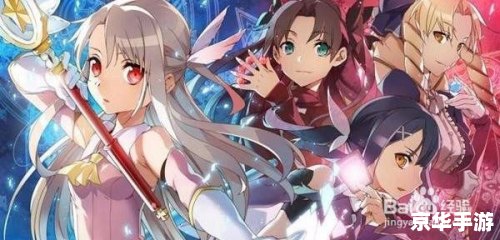 fgo魔伊联动 命运/冠位指定与魔法少女伊莉雅联动活动详解